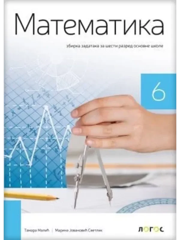 OUTLET - Matematika 6 - zbirka zadataka - Image 1