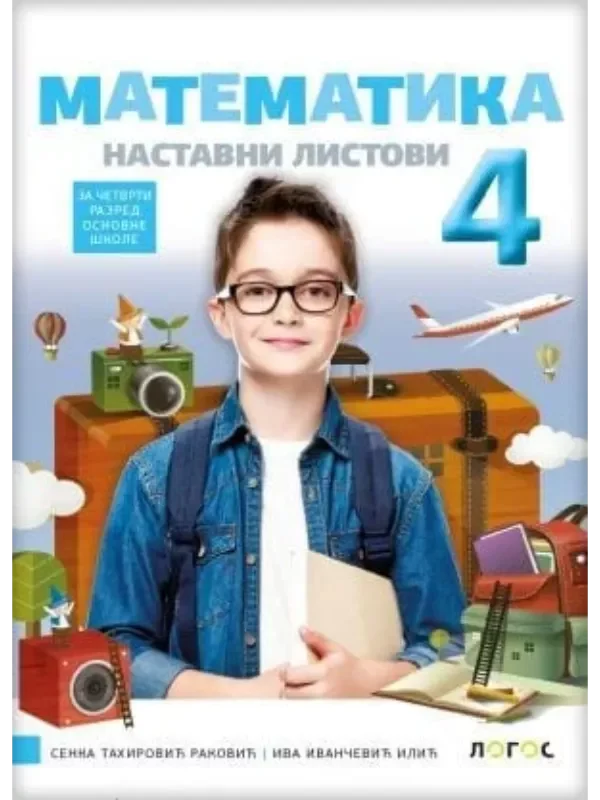 Matematika 4 - nastavni listovi - Image 1