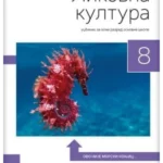 Likovna kultura 8 - udžbenik