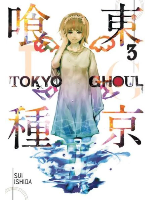 Tokyo Ghoul, Vol. 3 - Image 1