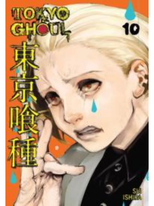 Tokyo Ghoul, Vol. 10 - Image 1