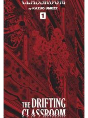 The Drifting Classroom perfect Edition
