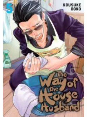 The Way of the Househusband, Vol. 5