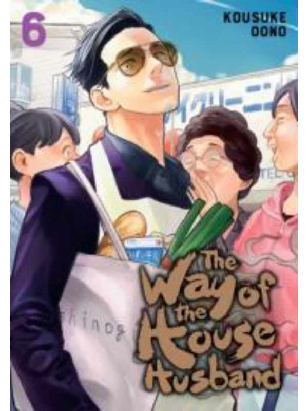 The Way of the Househusband, Vol. 6 - Image 1