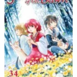 Yona of the Dawn, Vol. 34