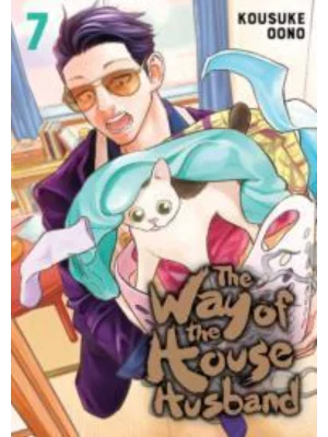 The Way of the Househusband, Vol. 7