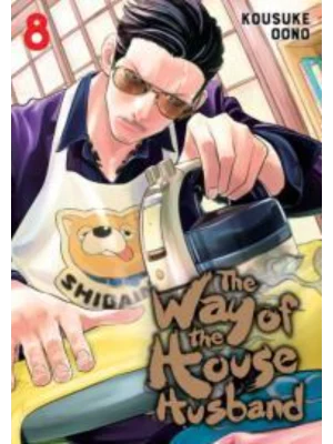 The Way of the Househusband, Vol. 8