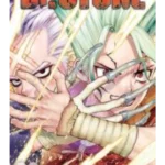 Dr. STONE, Vol. 23