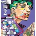 Thus Spoke Rohan Kishibe, Vol. 2