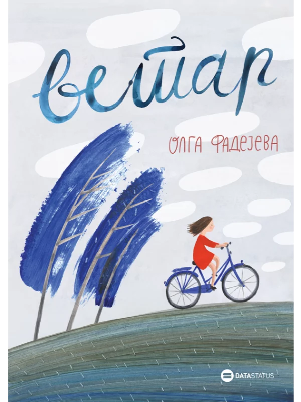 Vetar 1