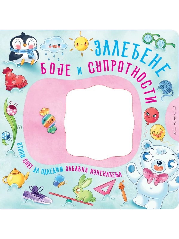 Zaleđene BOJE i SUPROTNOSTI 1