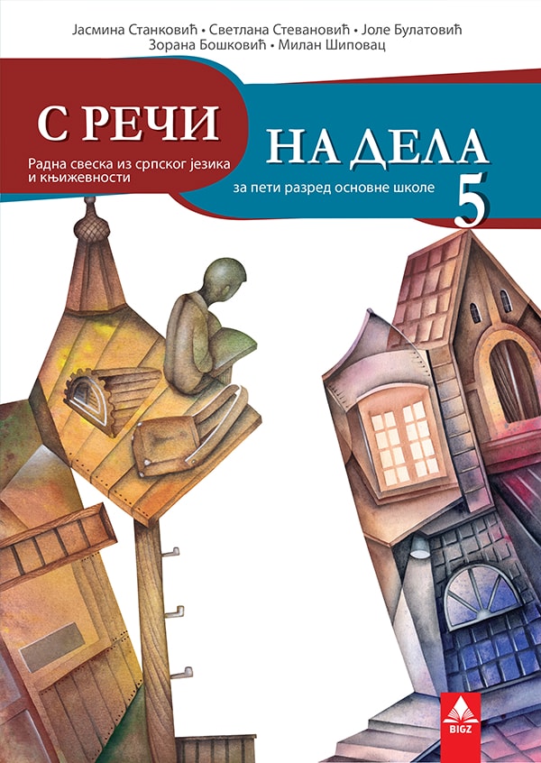 Srpski jezik 5 radna sveska – S reči na dela Srpski jezik 5 radna sveska – S reči na dela