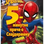 5-minutne Spajdermen priče