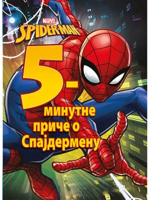 5-minutne Spajdermen priče