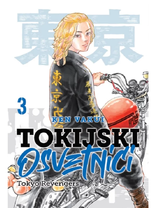 Tokijski osvetnici 3 MANGA 1