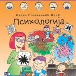 Psihologija