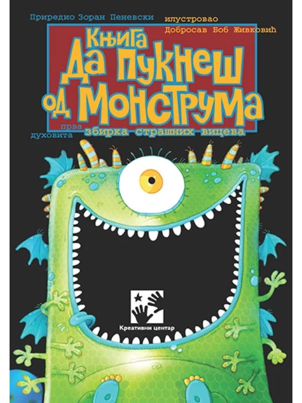 Da pukneš od monstruma - Image 1