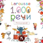 Larousse: 1000 reči