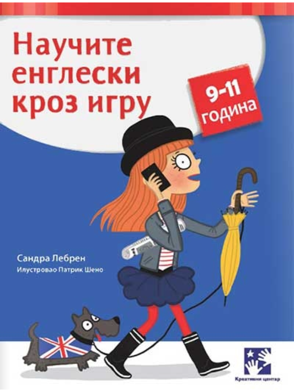 9788652901197 Naučite engleski kroz igru: 9-11 godina - Slika 1