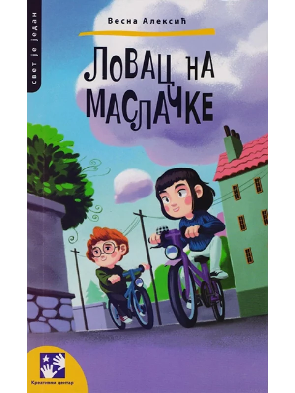 Lovac na maslačke 1