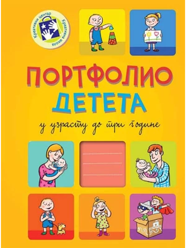 Portfolio deteta u uzrastu do tri godine - Image 1