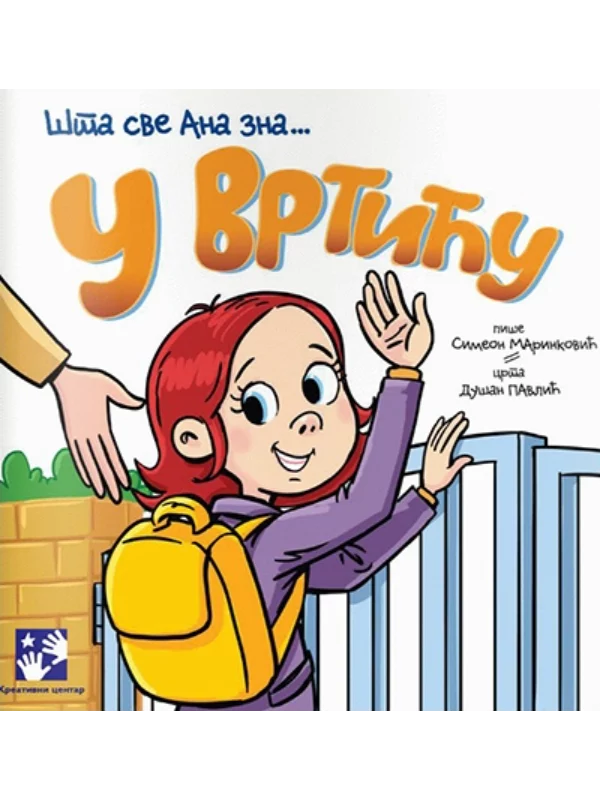 U vrtiću - Šta sve Ana zna - Image 1