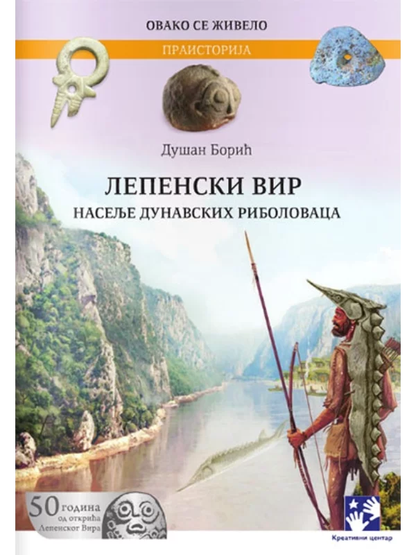 Lepenski Vir - Image 1