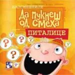 Da pukneš od smeha - Pitalice