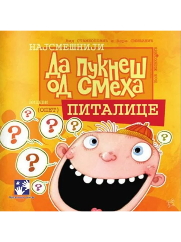 Da pukneš od smeha - Pitalice 1