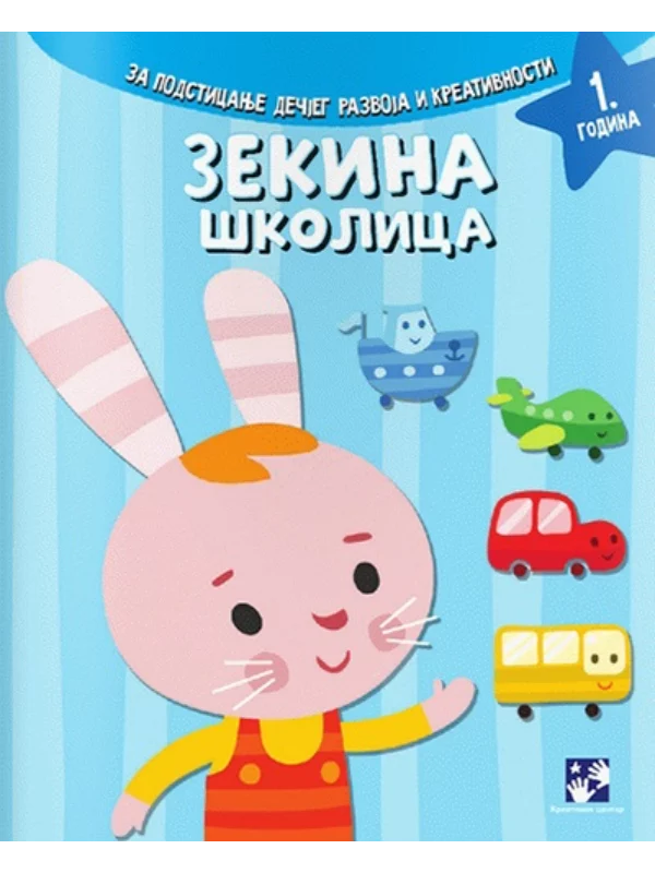 Zekina školica - Image 1