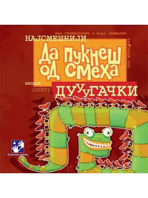 Da pukneš od smeha - Duuuuugački