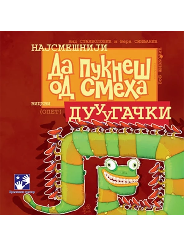 Da pukneš od smeha - Duuuuugački - Image 1