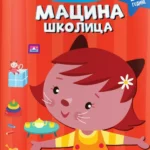 Macina školica