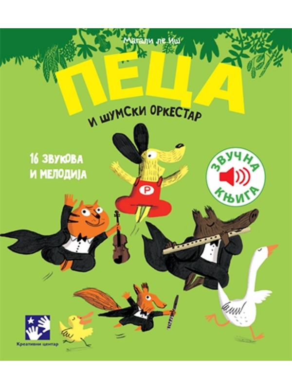 9788652903801 Peca i šumski orkestar - Slika 1