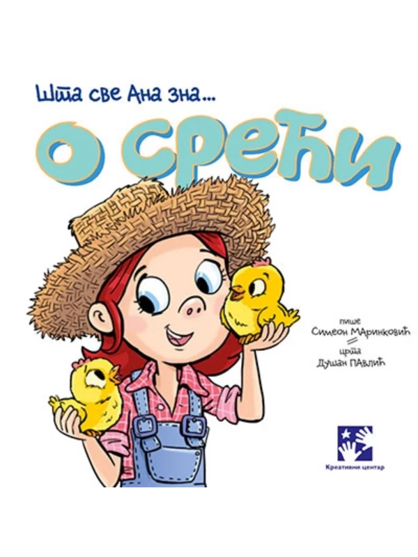 O sreći - Šta sve Ana zna 1