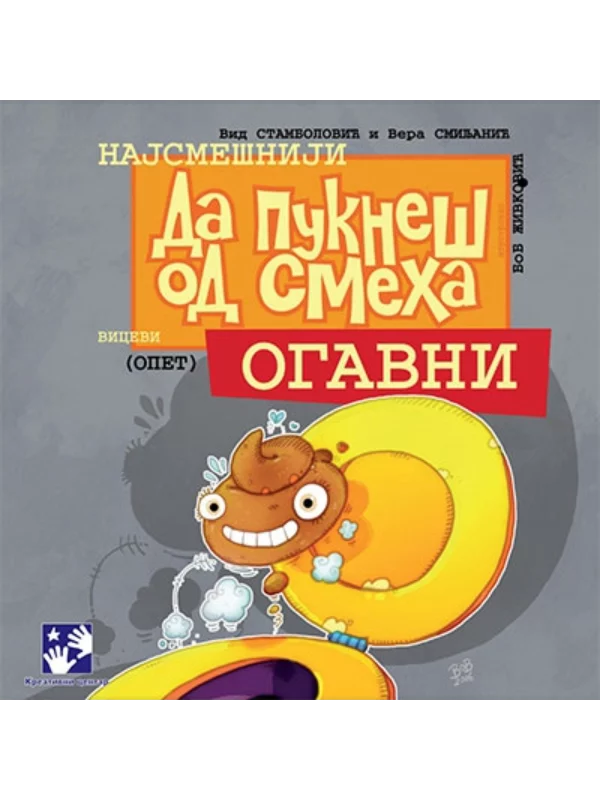 Da pukneš od smeha - Ogavni - Image 1