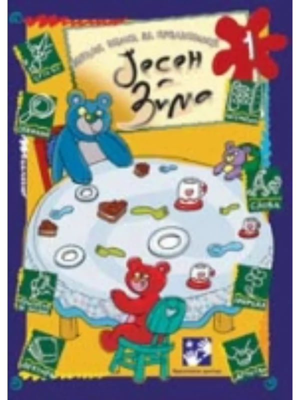 Jesen-zima - Image 1