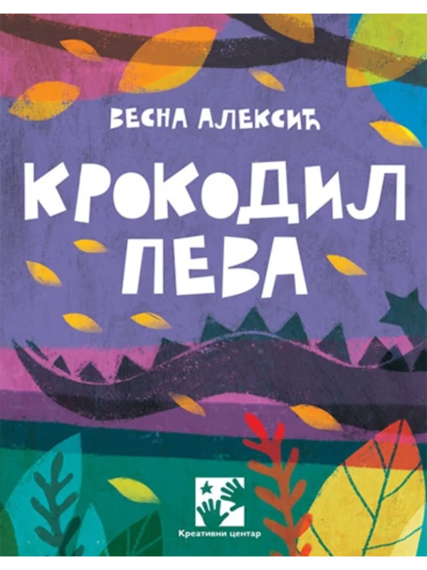 Krokodil peva - Image 1
