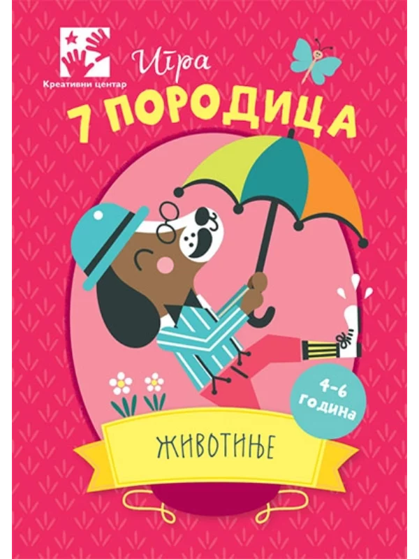 Igra 7 porodica - životinje - Image 1