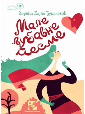 Male ljubavne pesme