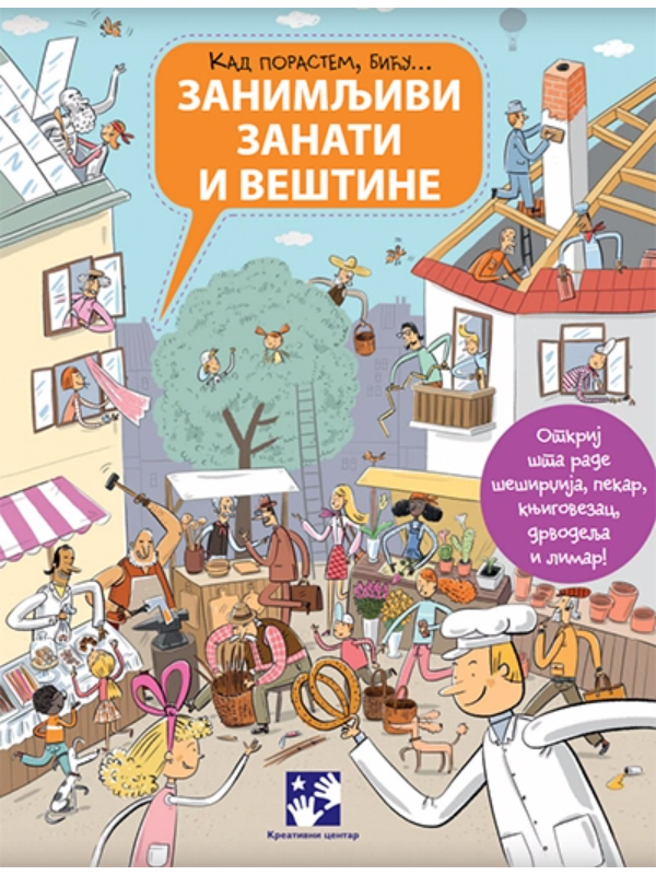 9788652904464 Zanimljivi zanati i veštine - Slika 1