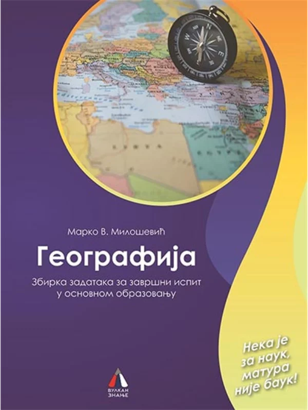 Geografija: zbirka zadataka za završni ispit u osnovnom obrazovanju 1