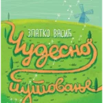 Čudesno putovanje
