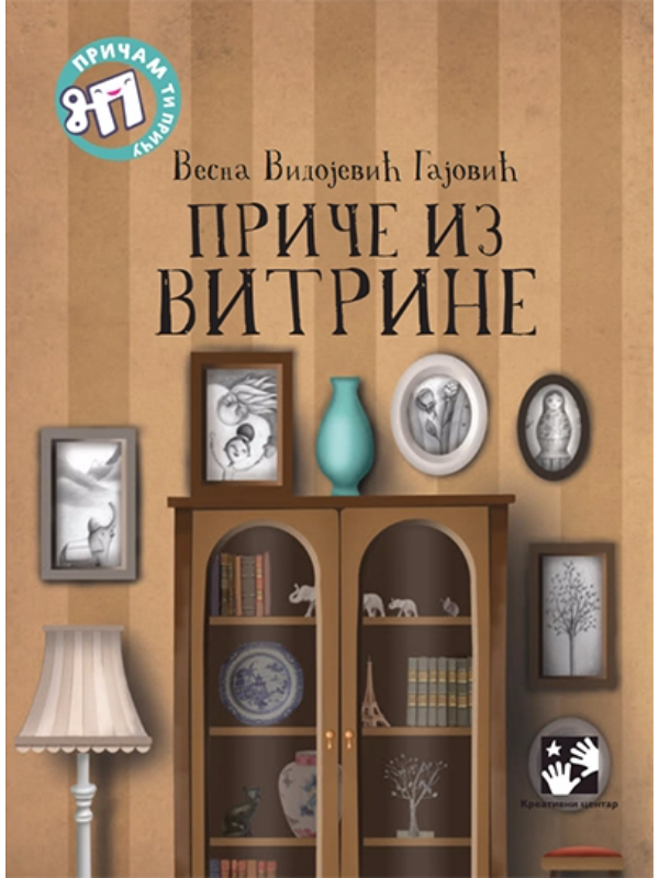 9788652904792 Priče iz vitrine - Slika 1