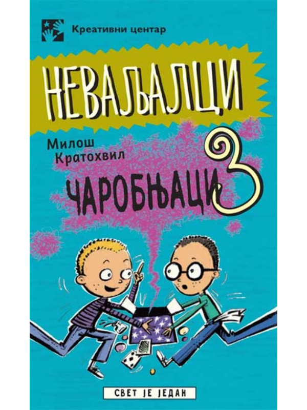 9788652904891 Nevaljalci 3 - Čarobnjaci - Slika 1