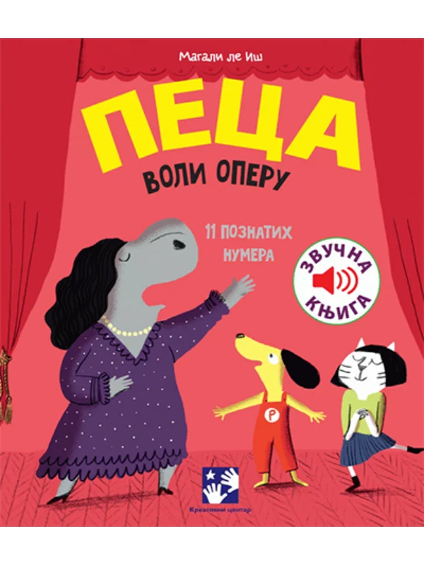 Peca voli operu - Image 1