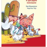 Kauboj Kosta i dosadne kokoške