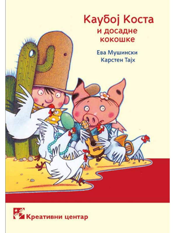 9788652905348 Kauboj Kosta i dosadne kokoške - Slika 1