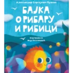 Bajka o ribaru i ribici