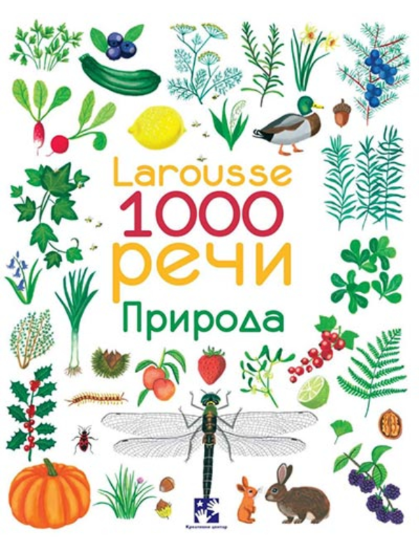 9788652905843 Larousse: 1000 reči - priroda - Slika 1